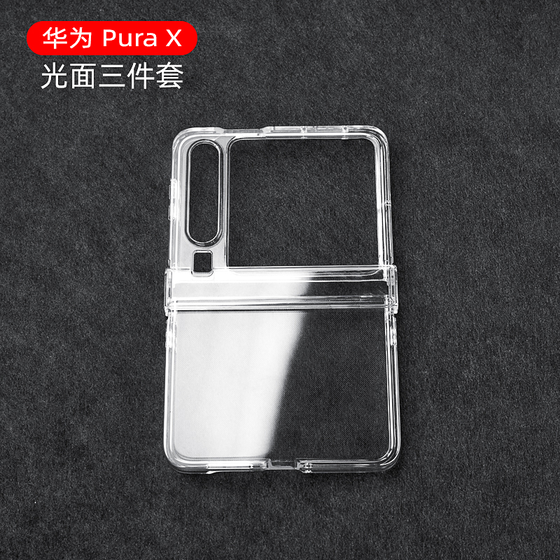 适用华为PuraX典藏版手机壳透明简约Pocket 2全包带较链P50 Pocket创意新款PocketS防摔novaflip保护套男女款