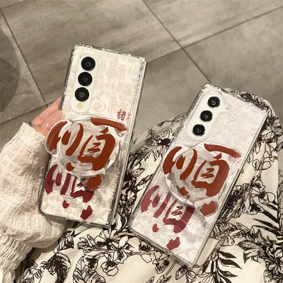 适用于三星GalaxyFOLD7手机壳壳ins国潮文字诸事皆顺新款fold6全包防摔FOLD5磁吸支架保护套fold4/3外壳手链