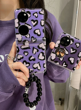 ins韩系简约紫色豹纹爱心适用华为p50pocket手机壳pocket S宝盒pocket 2壳折叠屏套折叠手链保护壳女款