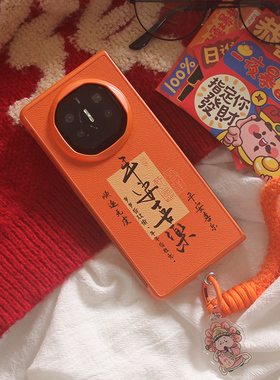 ins日韩橙色平安喜乐适用华为MATEX7手机壳matex6/x5/X3典藏版折叠屏OPPOFindN2手链OPPO find n5保护套男女