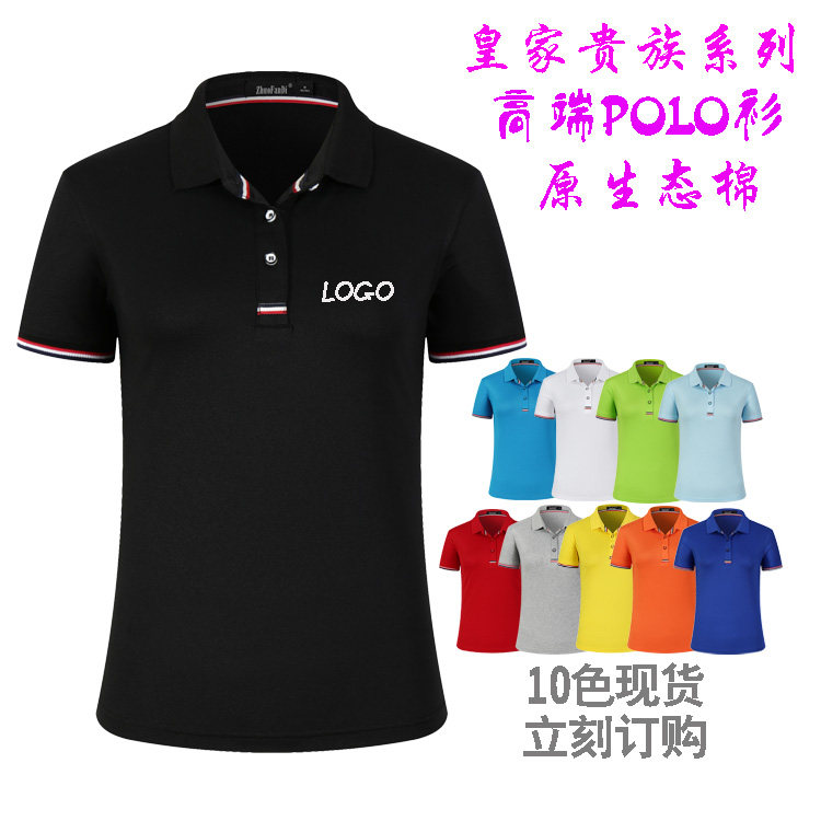 情侣装夏季工作班服polo衫定制