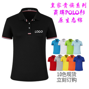 新款短袖T恤定制 高档纯棉翻领宽松情侣装夏季有领工作班服polo衫