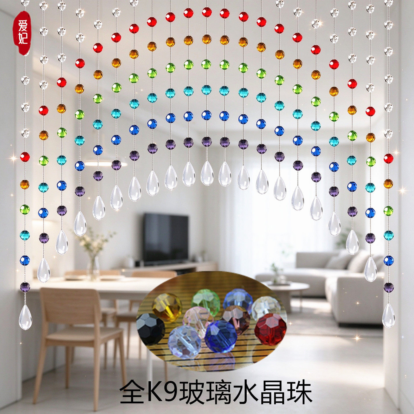 网红珠帘客厅餐厅水晶隔断装饰帘子家用过道卧室吊挂帘欧式免打孔