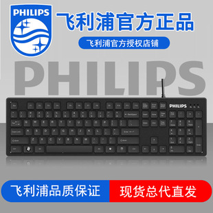 Philips 轻薄巧克力键 USB办公家用 飞利浦K302有线键盘 防水键盘