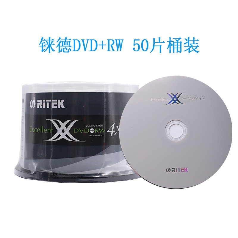 促销铼德RITEK DVD+RW 可擦写DVD刻录盘DVD空白光盘数据存储光盘