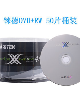 促销铼德RITEK DVD+RW 可擦写DVD刻录盘DVD空白光盘数据存储光盘