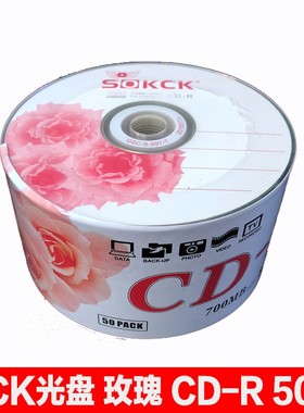 香蕉KCK光盘 玫瑰花CD-R 刻录盘 空白光碟 50片简装 700MB 正品