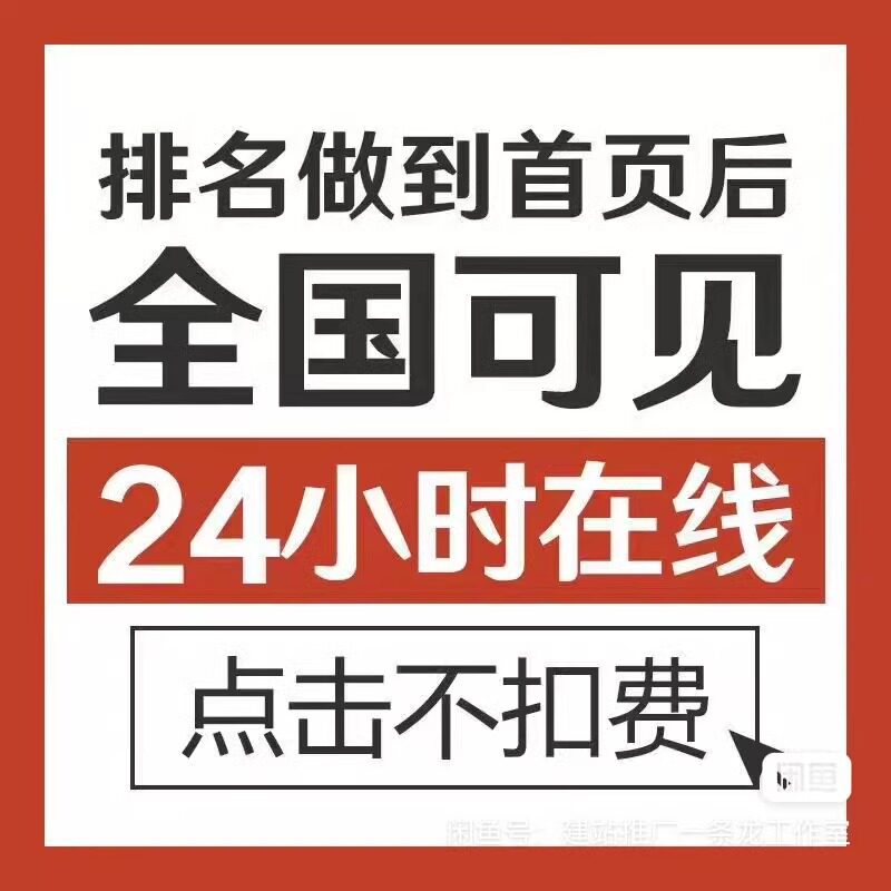 百度权重网站SEO优化提升百度PC移动网站快速关键词收录增长