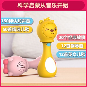 贝瓦儿歌哄睡智能抓握硅胶启蒙早教摇铃0-1岁新生婴幼儿宝宝玩具