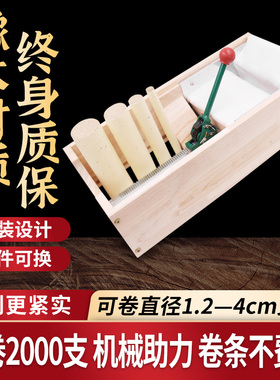 卷艾条机半自动手工机械卷艾机自制艾灸条卷艾绒柱实木艾卷制艾机