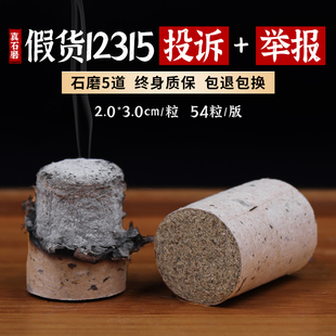 温灸艾草条 手工石磨艾柱桑皮纸纯艾草灸条石臼艾条家用五年陈正品