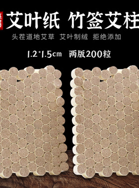 终身质保假一赔万1对1艾灸指导