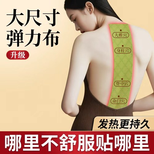 龙骨灸凤脉贴腰背督脉灸艾草贴手膝盖背部全身通用温灸贴艾灸贴