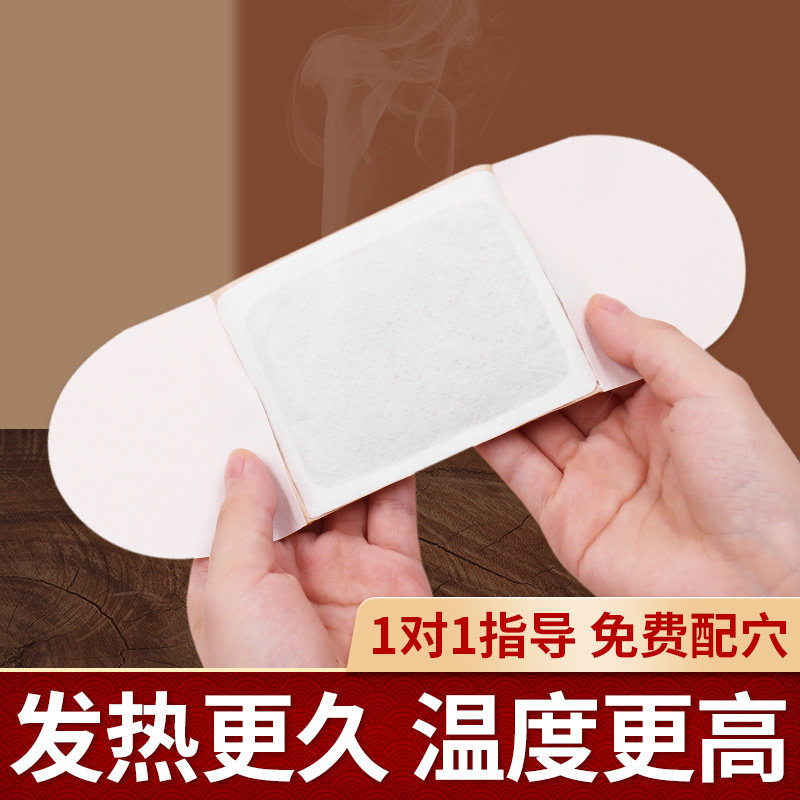 热敷艾草艾绒贴草本家用发热全身通用温灸艾灸贴正品旗舰店,居家日用,护膝/护腰/护肩/护颈,淘宝优惠券,粉丝福利购,淘宝优惠卷