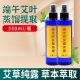 艾草纯露喷雾陈年艾叶家用爽肤水通用补水润肤保湿 官方正品
