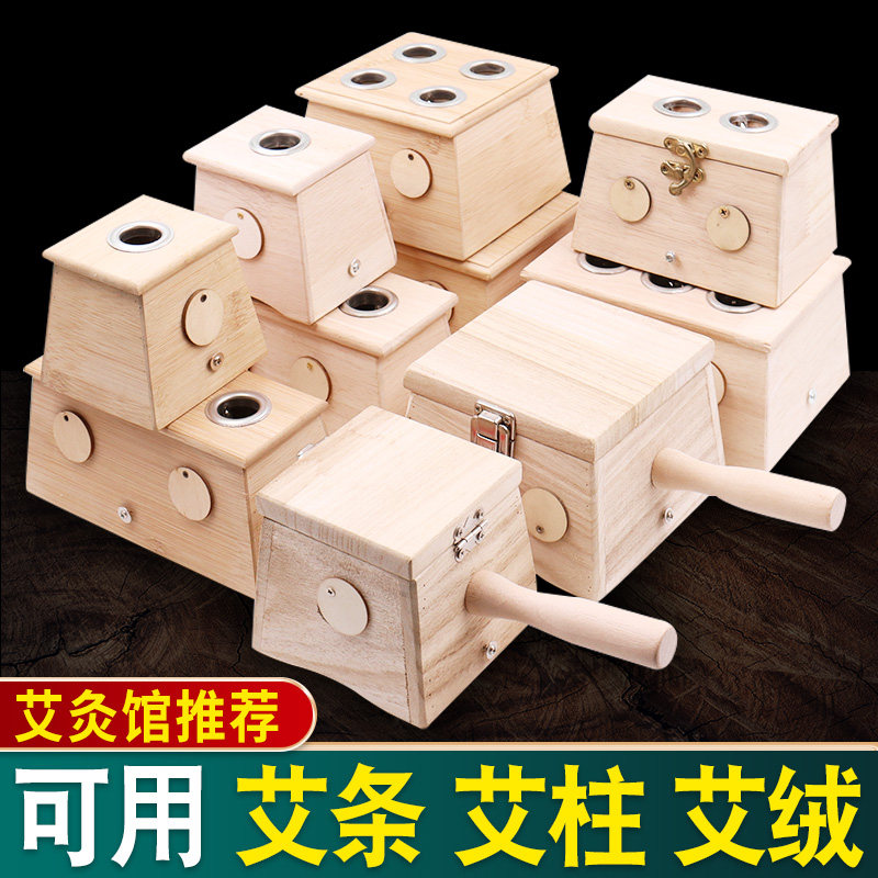单孔艾灸盒竹制六孔灸具随身灸艾条艾柱实木制温灸器艾灸罐熏蒸仪图片