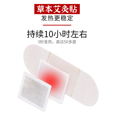 升级款全身通用多种草本效果更好