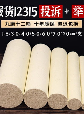 【九磨十二筛】石磨艾条悬灸艾草条雷火灸艾灸棒热敏扶阳灸五年陈