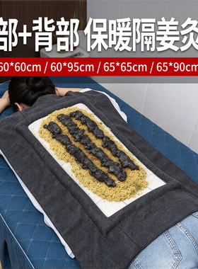 督脉灸隔姜炙火龙灸背部腹部龙骨灸脊椎艾灸工具艾绒铺姜棉布垫