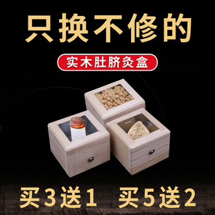 艾灸悬灸盒子肚脐灸实木随身灸隔姜灸关元灸全身通用家用木制器具