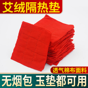 随身灸艾灸隔热垫姜绒垫隔物灸艾灸垫温灸盒艾灸器具艾灸盒恒温垫