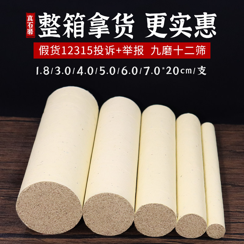 【九磨十二筛】手工纯石灸艾条五年陈美容雷火灸悬灸艾灸棒随身灸