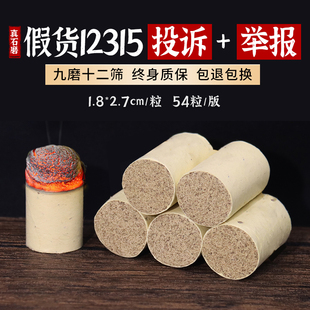 艾灸盒全身随身灸五年陈艾灸器具艾绒条 艾条艾柱家用纯艾草正品
