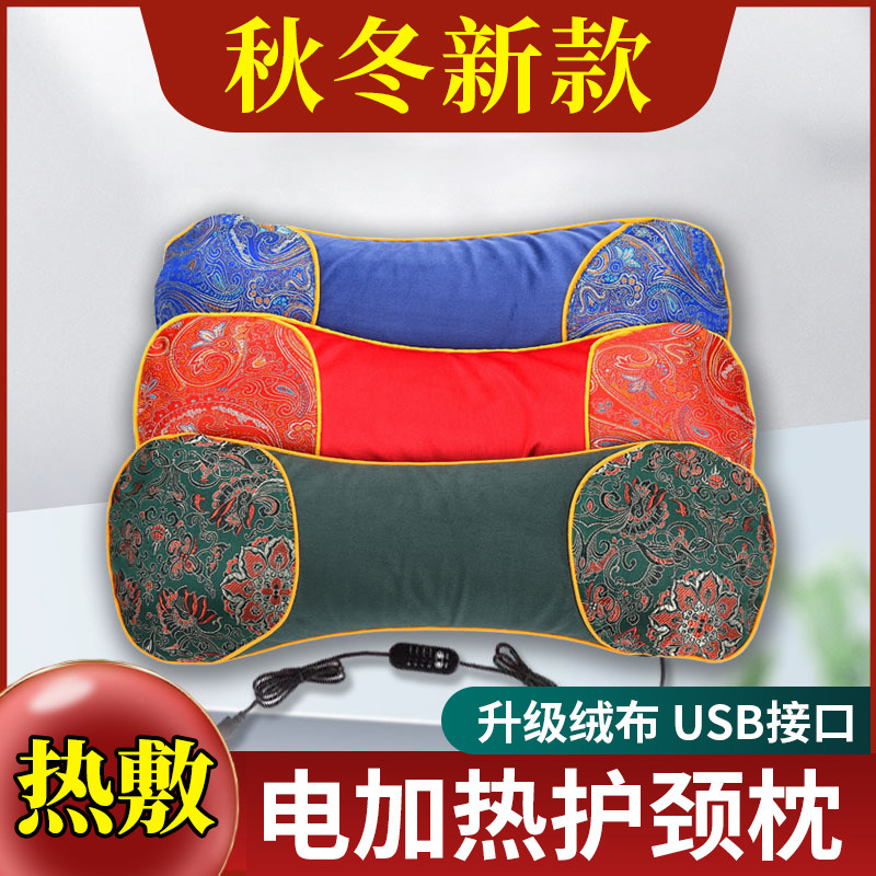 【抖音同款】艾草加热颈椎枕秋冬