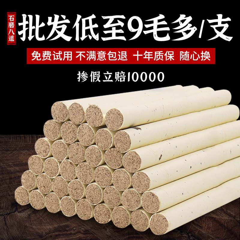 石磨8道艾条香薰温灸条艾绒艾棒艾草条悬灸条雷火灸艾灸段五年陈