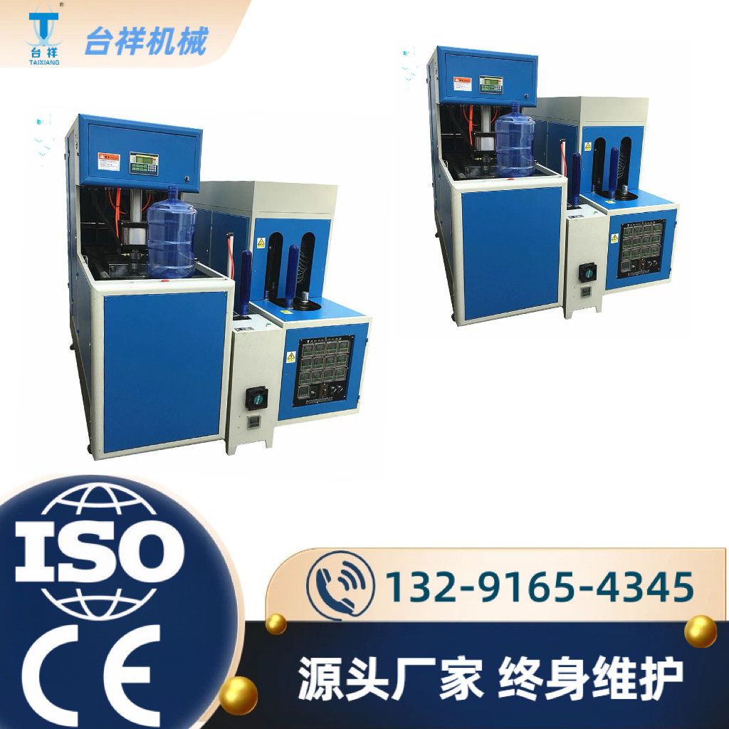直营PET全自动高速吹瓶机15L一次性水桶塑料瓶连接灌装机器直线式