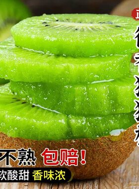 陕西眉县徐香猕猴桃24枚新鲜包邮大果当季水果孕妇时令弥核桃绿心