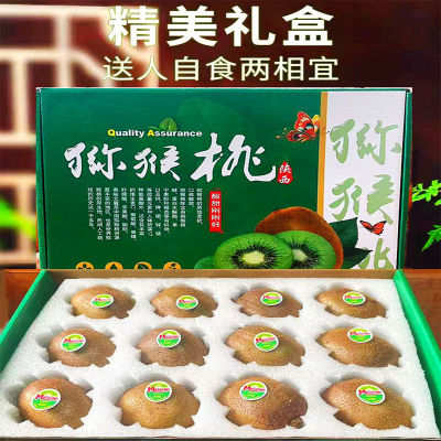 【精美礼盒】陕西徐香猕猴桃新鲜当季水果孕妇时令弥核桃整箱绿心