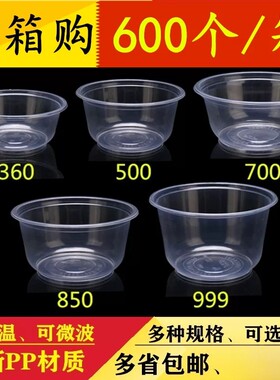 一次性碗塑料碗汤碗带盖环保圆形