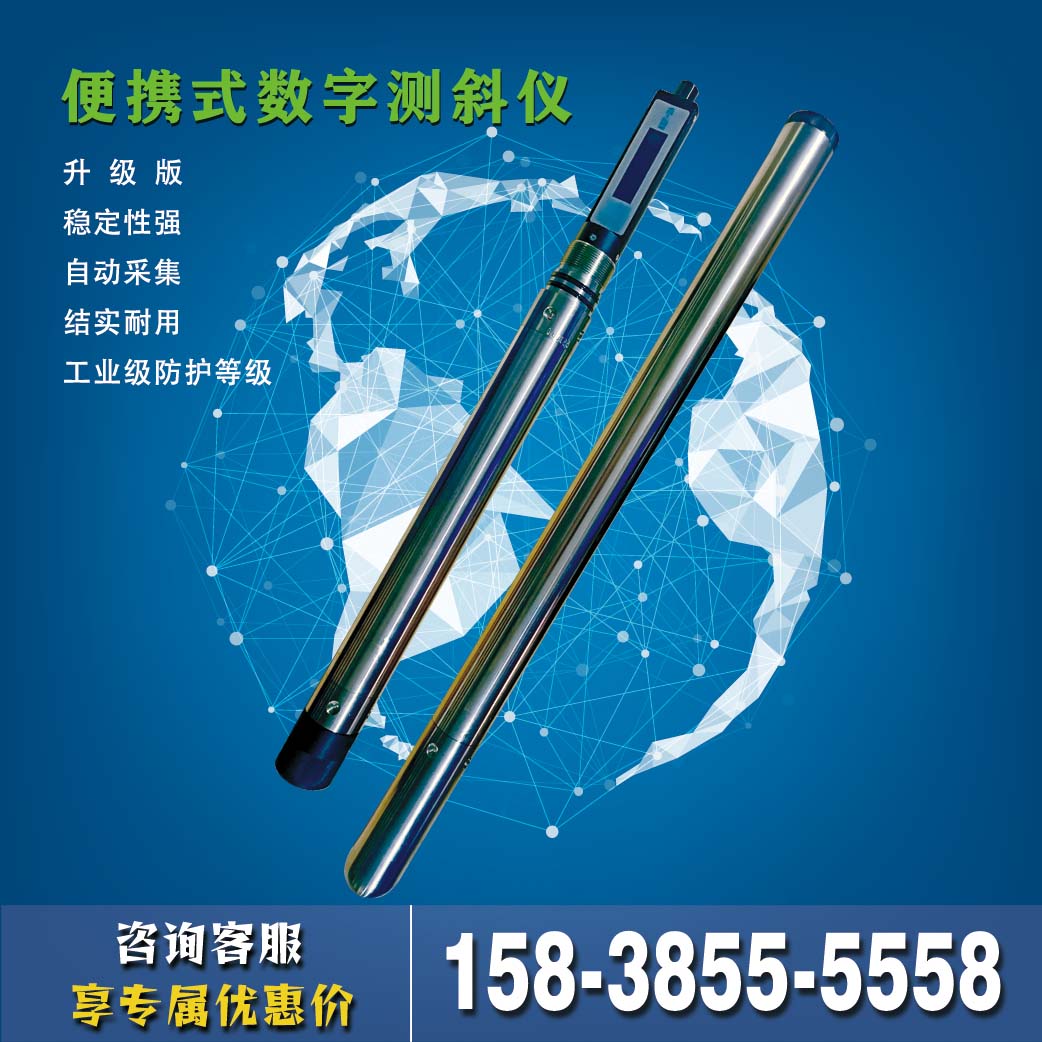 电子机械罗盘测斜仪测斜仪地质测斜防磁测斜仪无线测斜仪机械测斜