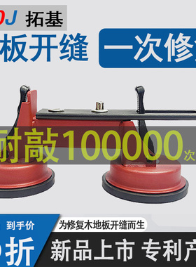 木地板修理开缝工具修复工具安装铺装实木复合多层强化地板安装修