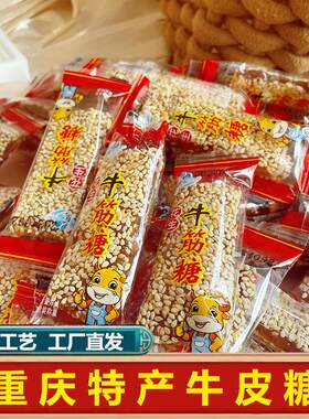 尹生牌重庆特产牛皮糖