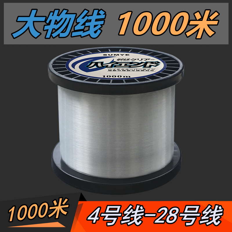 正品1000米特粗大號(hào)釣魚(yú)線錨魚(yú)線海釣拋竿船釣?zāi)猃埦€膠線主線子線