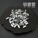 夹紧线管配件 铝套管 单双线套管 特粗钓鱼线钢丝线海钓线