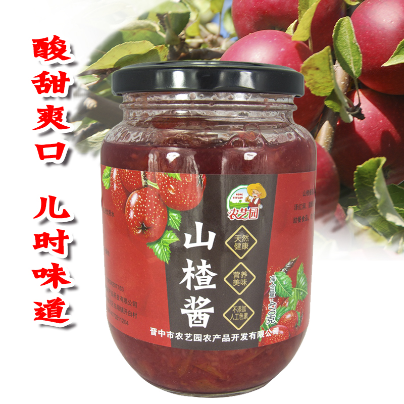 山楂酱无添加480gx2咖啡烘焙饮料