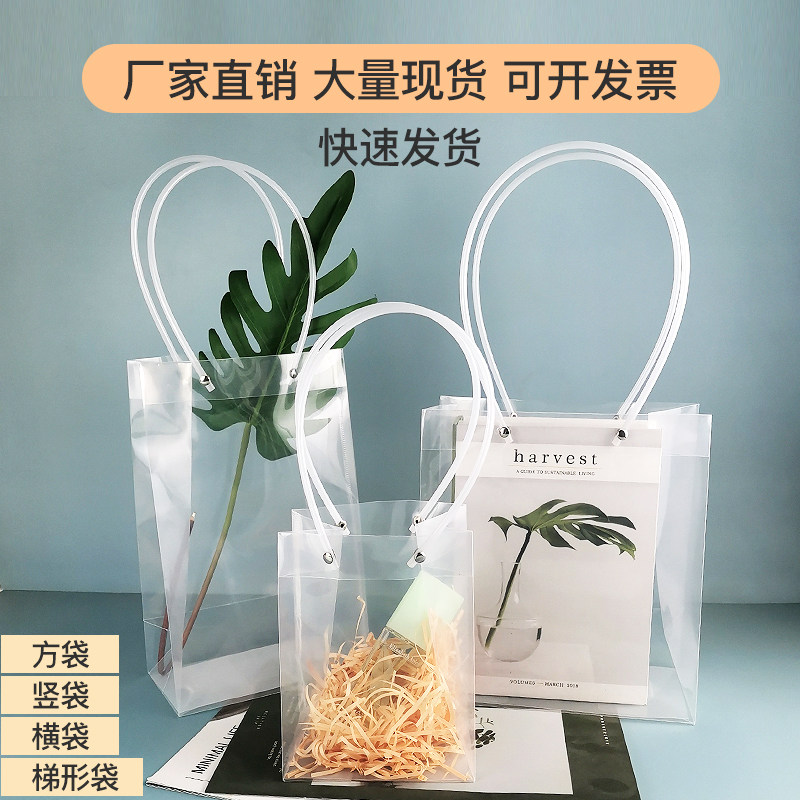 网红结婚礼品袋pp透明花束盆栽手提袋水果蛋糕点心面包包装袋子