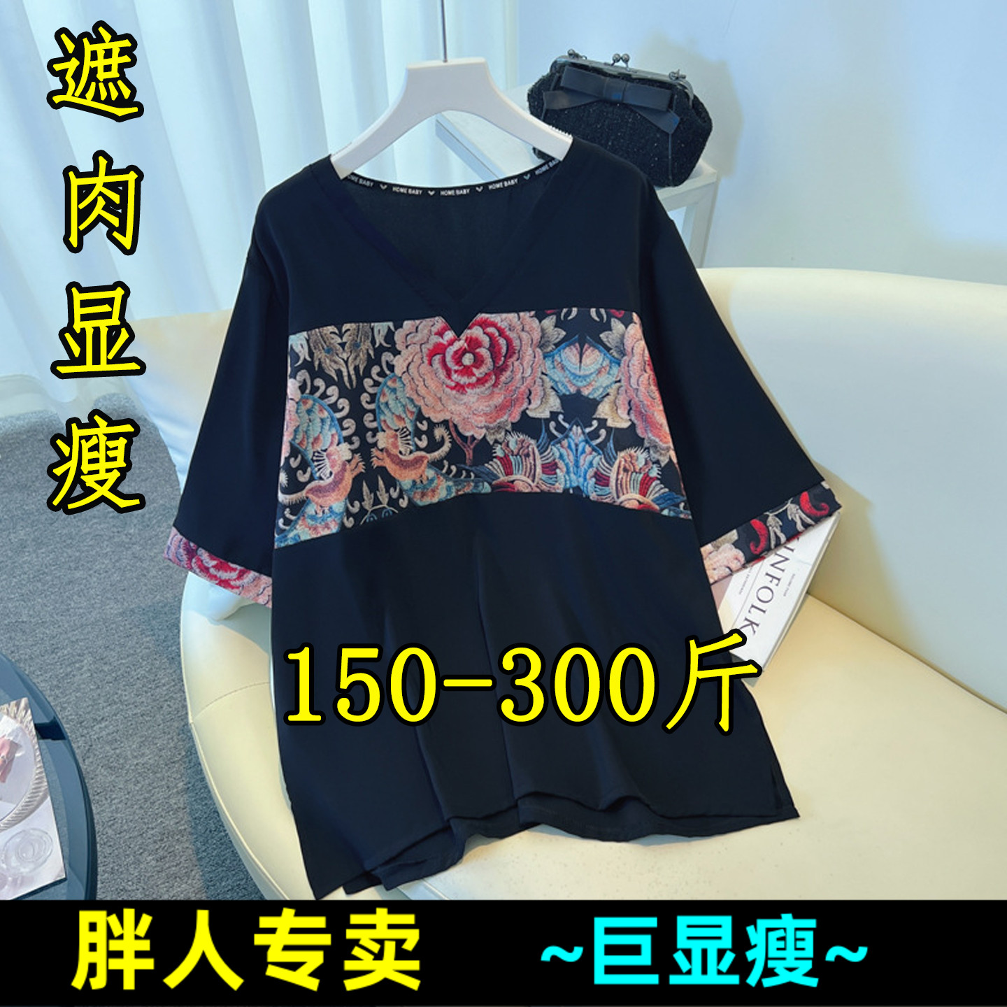 300斤特大码新中式短袖T恤衫女200斤胖mm复古国风220宽松半袖上衣