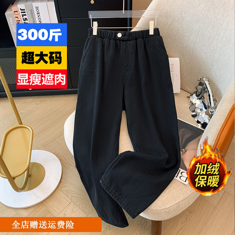特FF女装加绒加厚休闲直筒裤300斤胖mm宽松显瘦窄版黑色阔腿裤