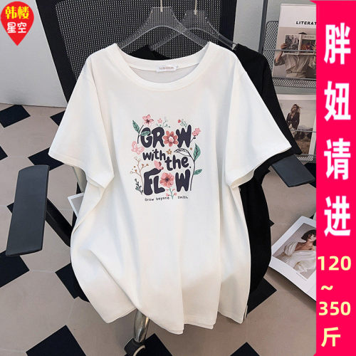 350斤240特大码圆领短袖t恤女夏季薄款200胖mm230宽松加肥240上衣