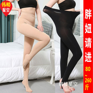 260斤240加肥加大码女春装230胖子220打底5丝袜踩脚九分一体裤210