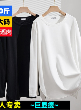 胖mm春秋300斤特大码白色长袖圆领T恤260中长款内搭打底衫上衣