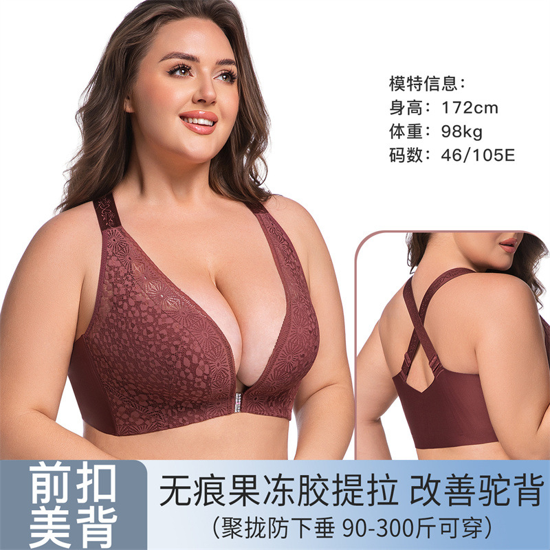300斤特大码前扣调整型内衣女240胖妹妹聚拢无钢圈收副乳背心文胸