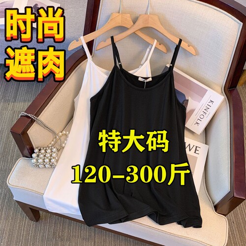 240斤特大码吊带背心女300胖mm显瘦内搭6宽松弹力显瘦打底上衣210