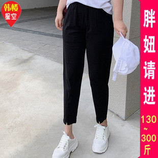 超大码 260特大码 宽松小脚哈伦裤 230 300斤胖mm休闲弹力开叉八分裤