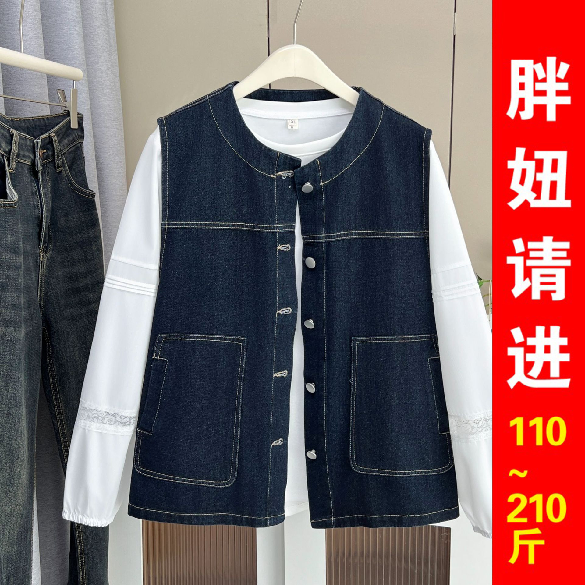 胖MM秋季新款减龄百搭明线牛仔