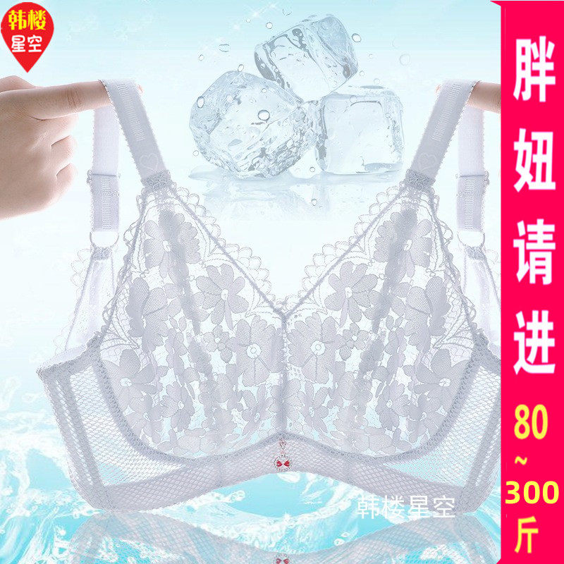 特大码300斤6内衣胸罩无钢圈文胸胖子mm240蕾丝薄款调整型性感5号
